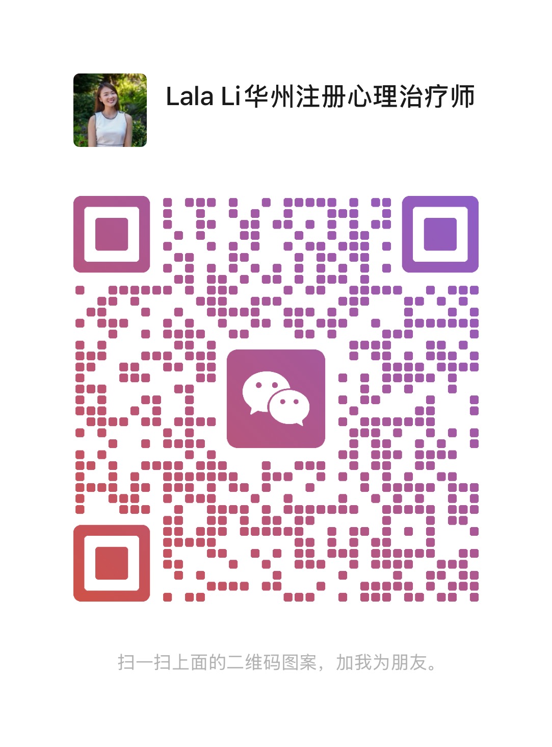 WeChat QR code for Eastside Healing Space